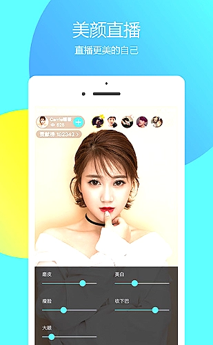 蜜唇直播app功能预览5